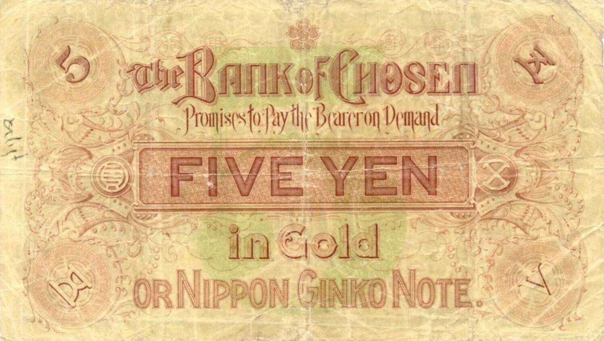 Back of Korea p18a: 5 Yen from 1911