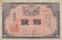 p20 from Korea: 10 Sen from 1916