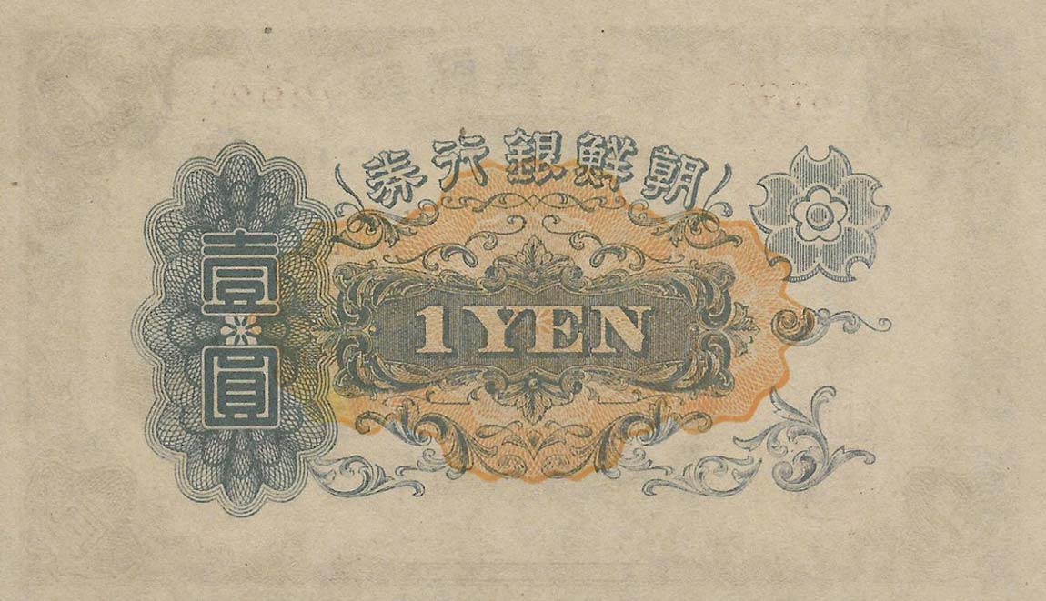 Back of Korea p33a: 1 Yen from 1944