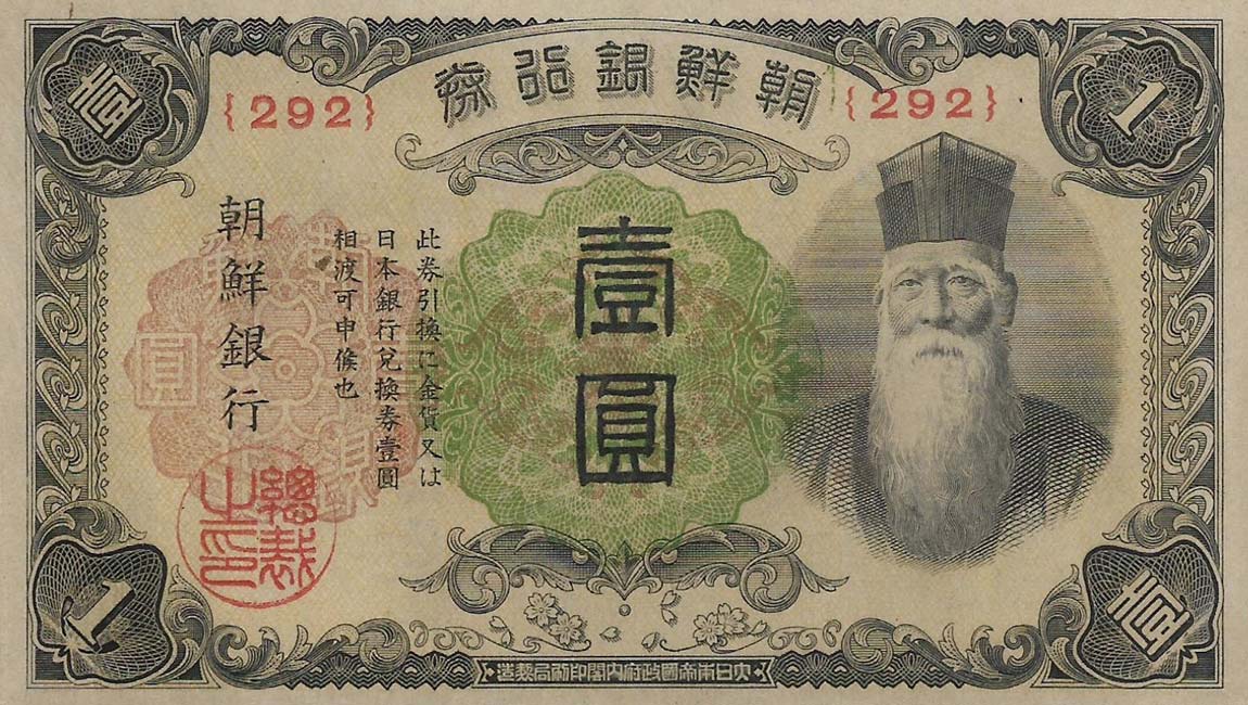Front of Korea p33a: 1 Yen from 1944