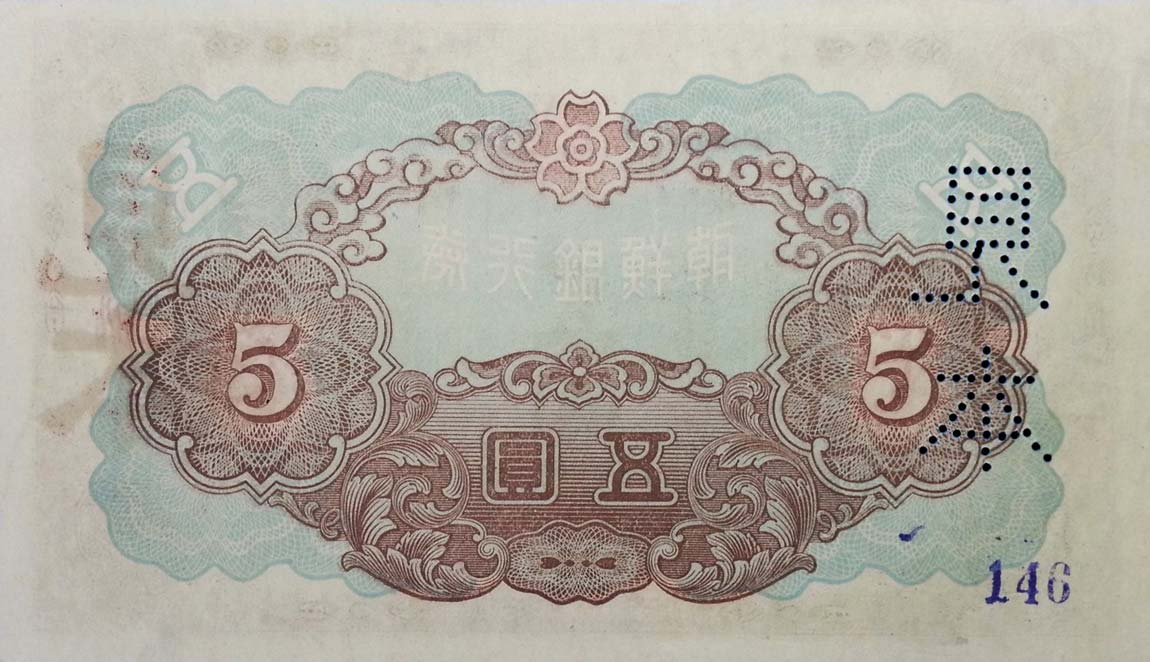 Back of Korea p34s1: 5 Yen from 1944