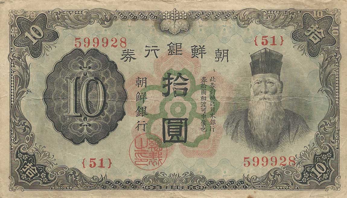 Front of Korea p35a: 10 Yen from 1944