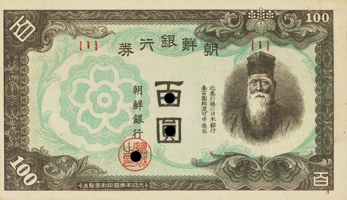 Front of Korea p41s: 100 Yen from 1945