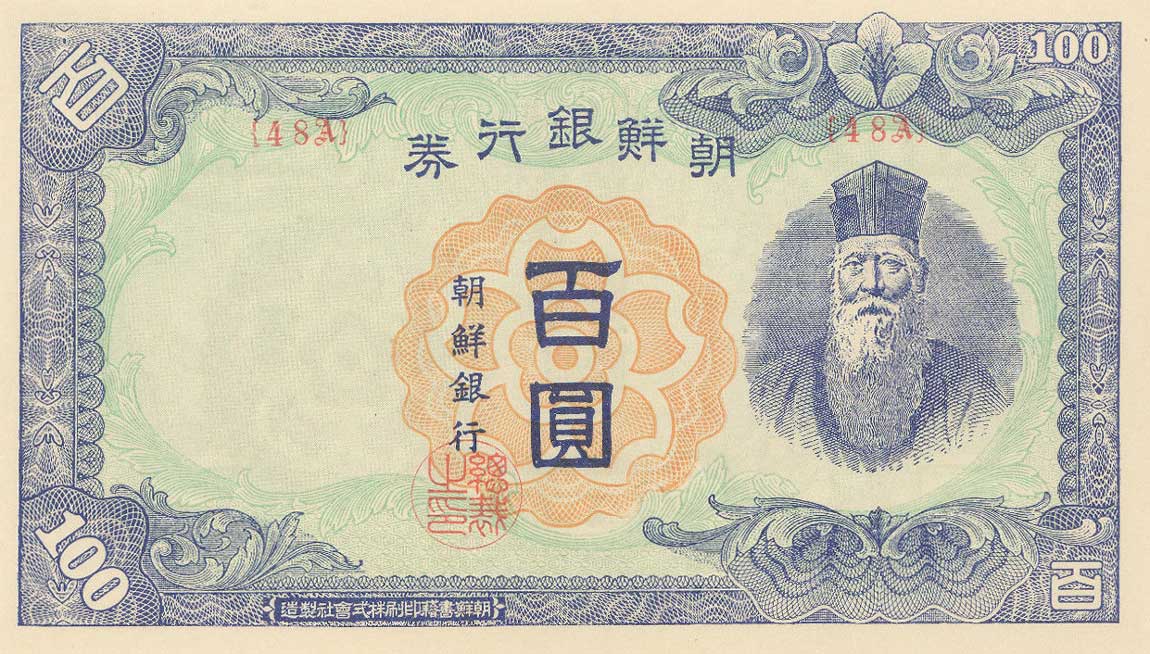 Front of Korea p45: 100 Yen from 1946
