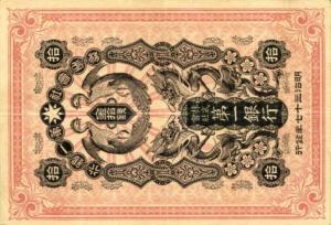 p7 from Korea: 10 Sen from 1904