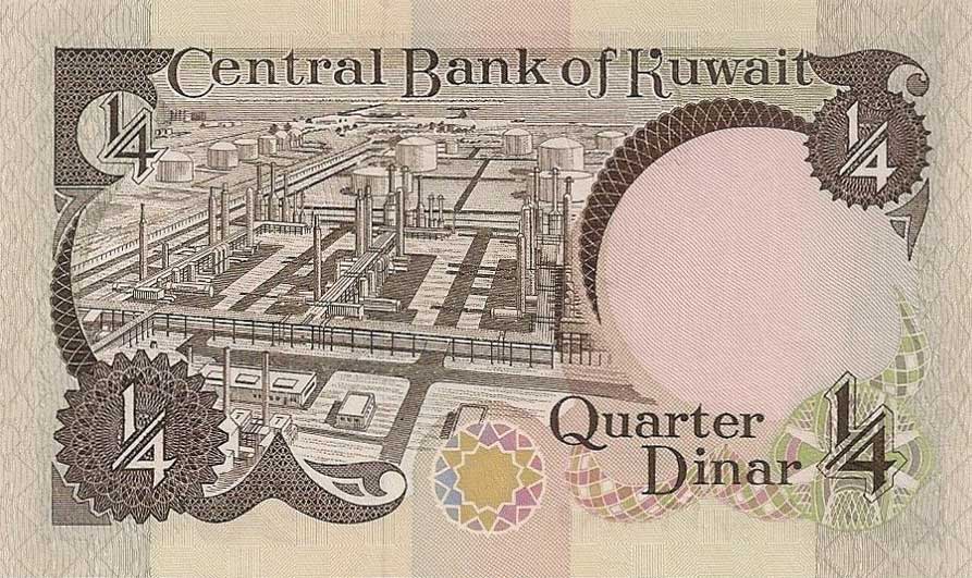 Back of Kuwait p11x: 0.25 Dinar from 1980