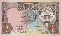 Gallery image for Kuwait p11x: 0.25 Dinar