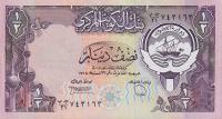Gallery image for Kuwait p12b: 0.5 Dinar