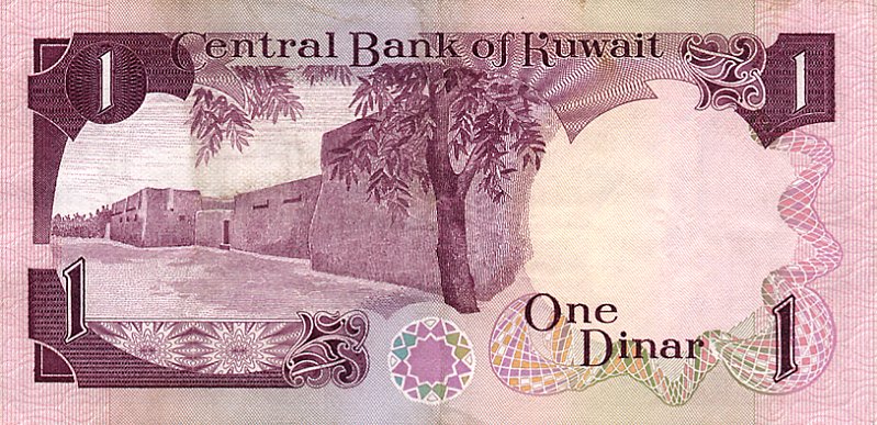 Back of Kuwait p13a: 1 Dinar from 1980