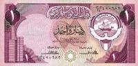 p13a from Kuwait: 1 Dinar from 1980
