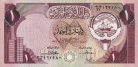 Gallery image for Kuwait p13b: 1 Dinar