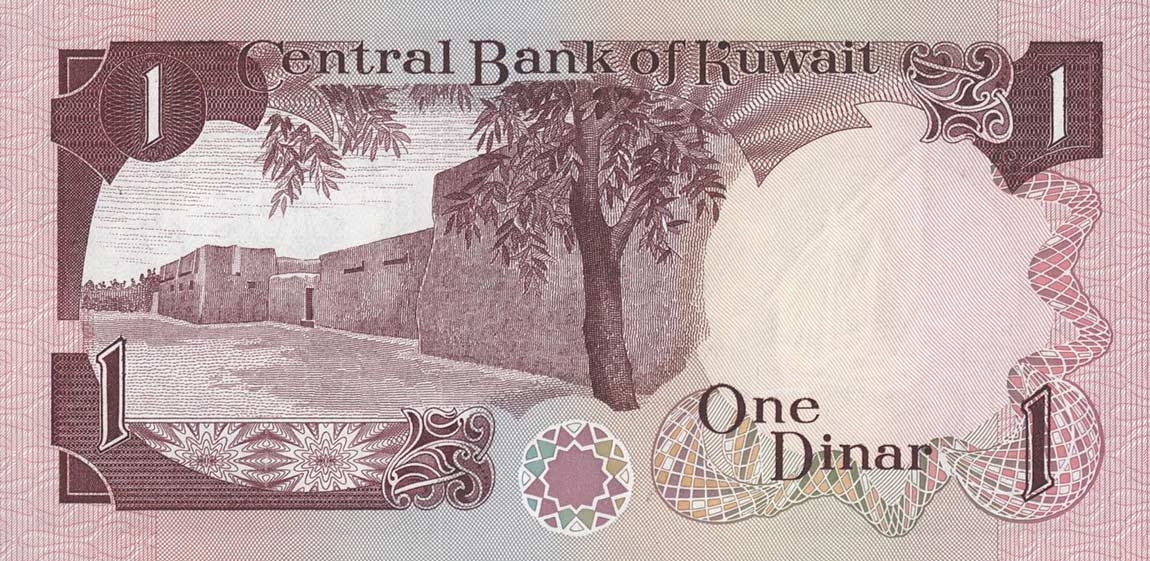 Back of Kuwait p13c: 1 Dinar from 1980