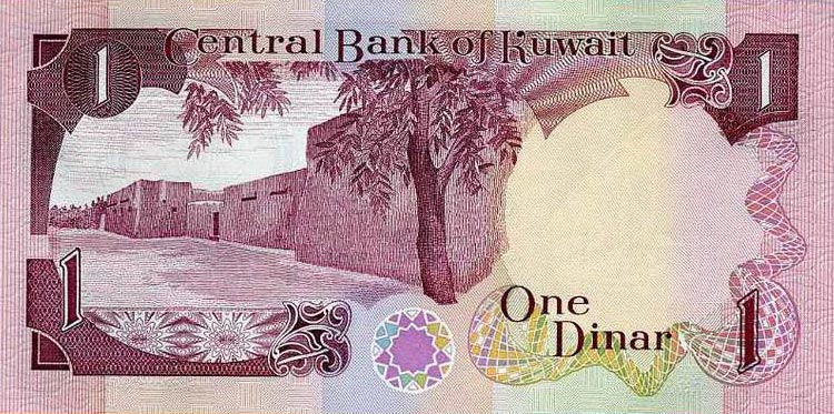 Back of Kuwait p13d: 1 Dinar from 1980