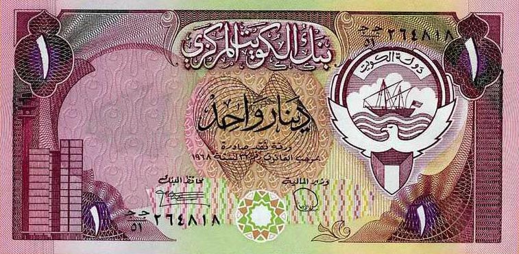 Front of Kuwait p13d: 1 Dinar from 1980