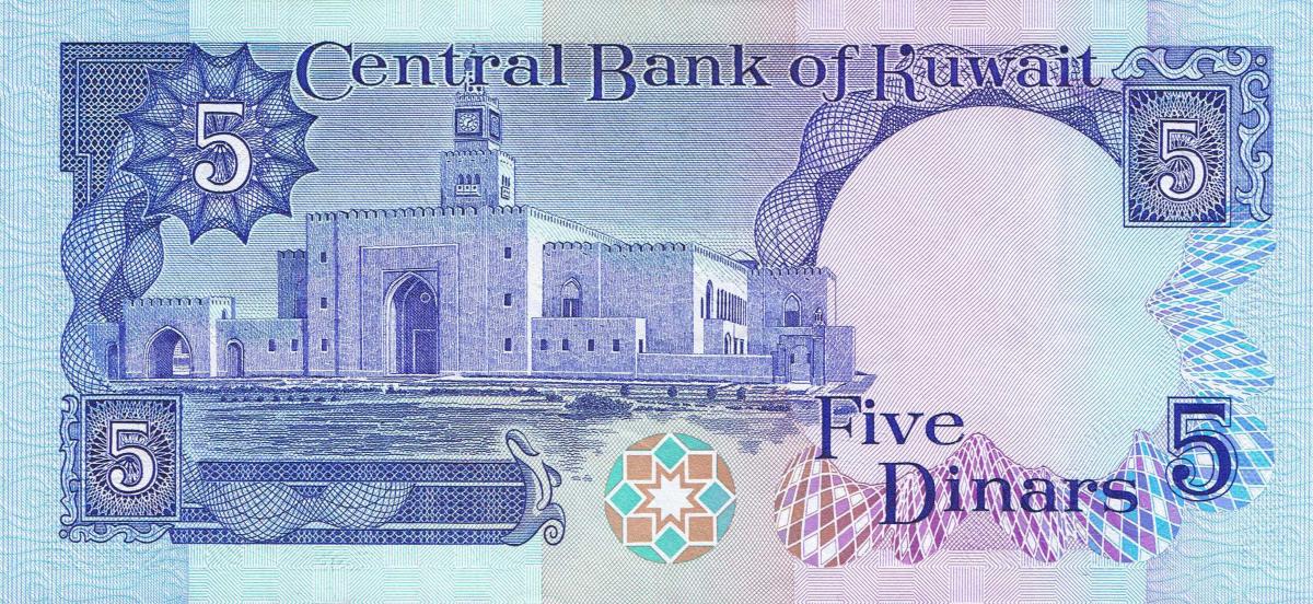 Back of Kuwait p14c: 5 Dinars from 1980