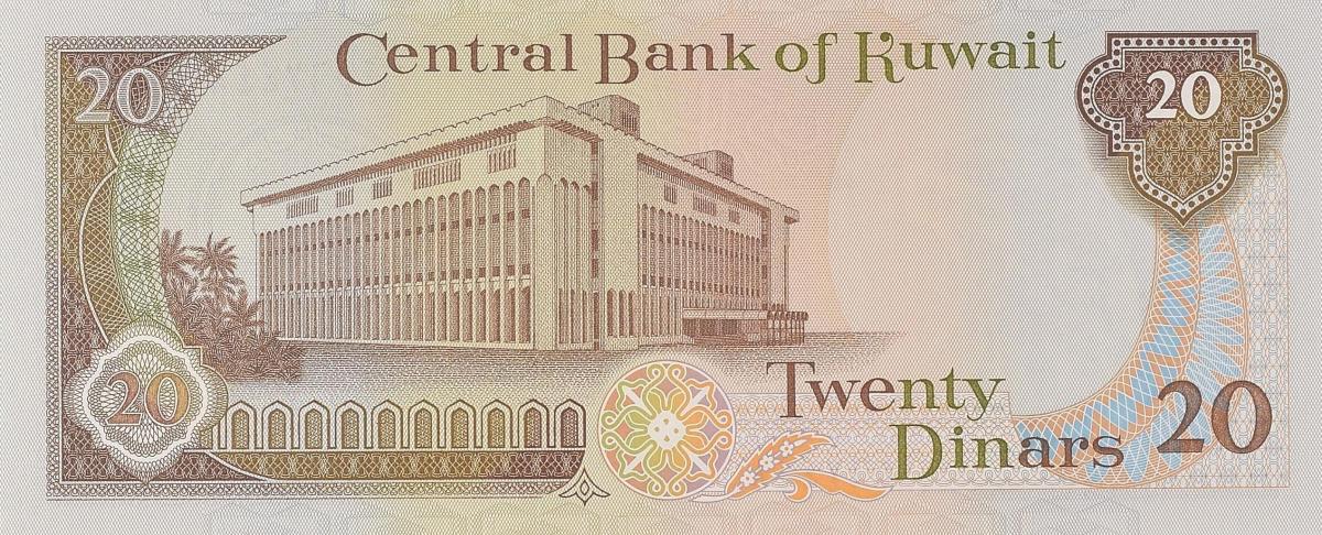 Back of Kuwait p16a: 20 Dinars from 1986