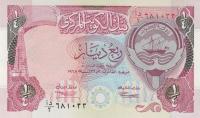 p17 from Kuwait: 0.25 Dinar from 1992