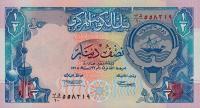 Gallery image for Kuwait p18: 0.5 Dinar