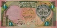 p19 from Kuwait: 1 Dinar from 1992
