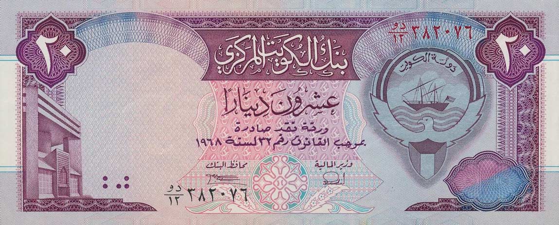 Front of Kuwait p22b: 20 Dinars from 1992