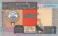 Gallery image for Kuwait p23c: 0.25 Dinar