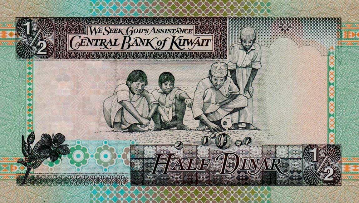 Back of Kuwait p24b: 0.5 Dinar from 1994