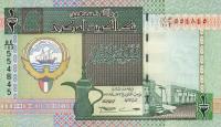 Gallery image for Kuwait p24e: 0.5 Dinar