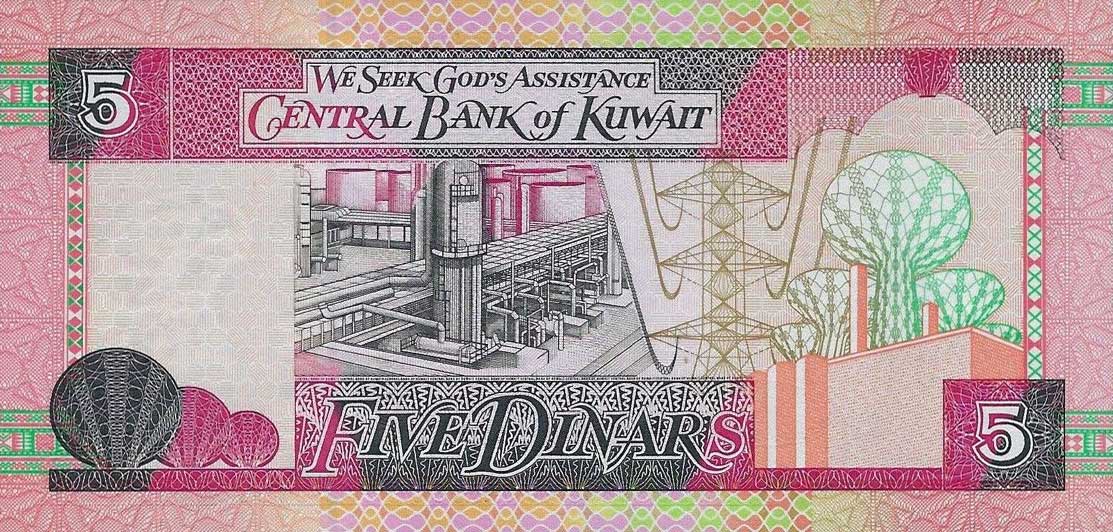 Back of Kuwait p26b: 5 Dinars from 1994