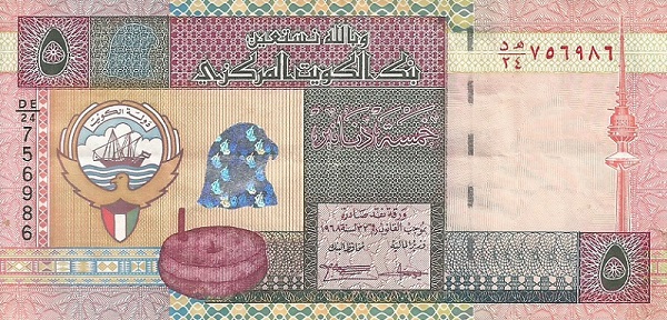 Front of Kuwait p26c: 5 Dinars from 1994