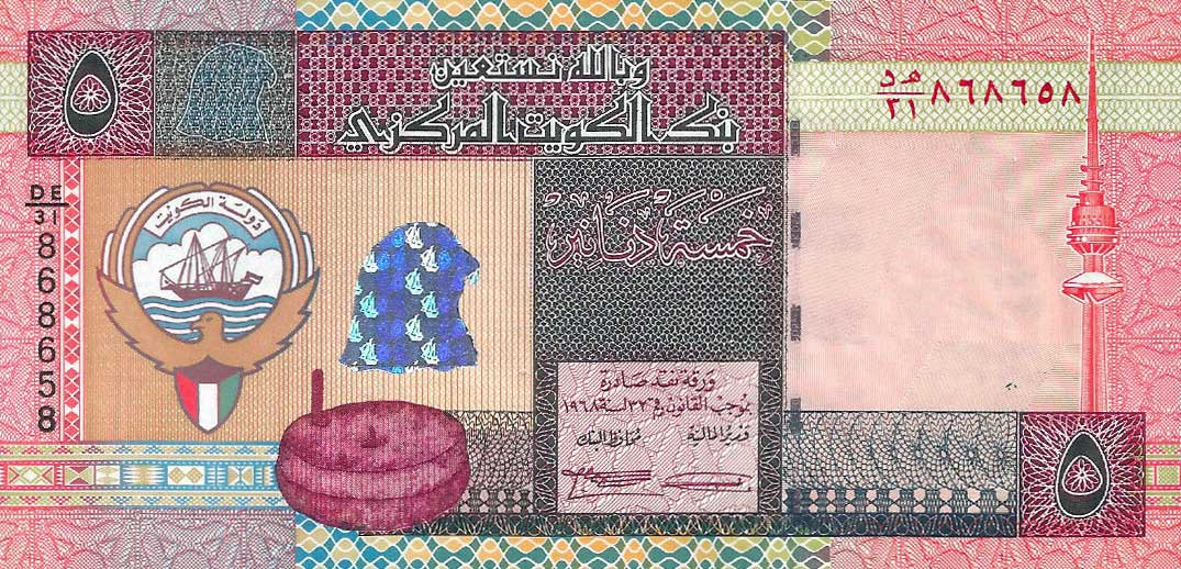 Front of Kuwait p26d: 5 Dinars from 1994