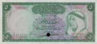 Gallery image for Kuwait p4ct: 5 Dinars