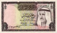 Gallery image for Kuwait p6a: 0.25 Dinar from 1968