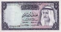 p7a from Kuwait: 0.5 Dinar from 1968