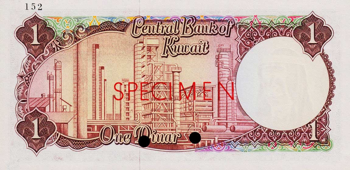 Back of Kuwait p8s: 1 Dinar from 1968