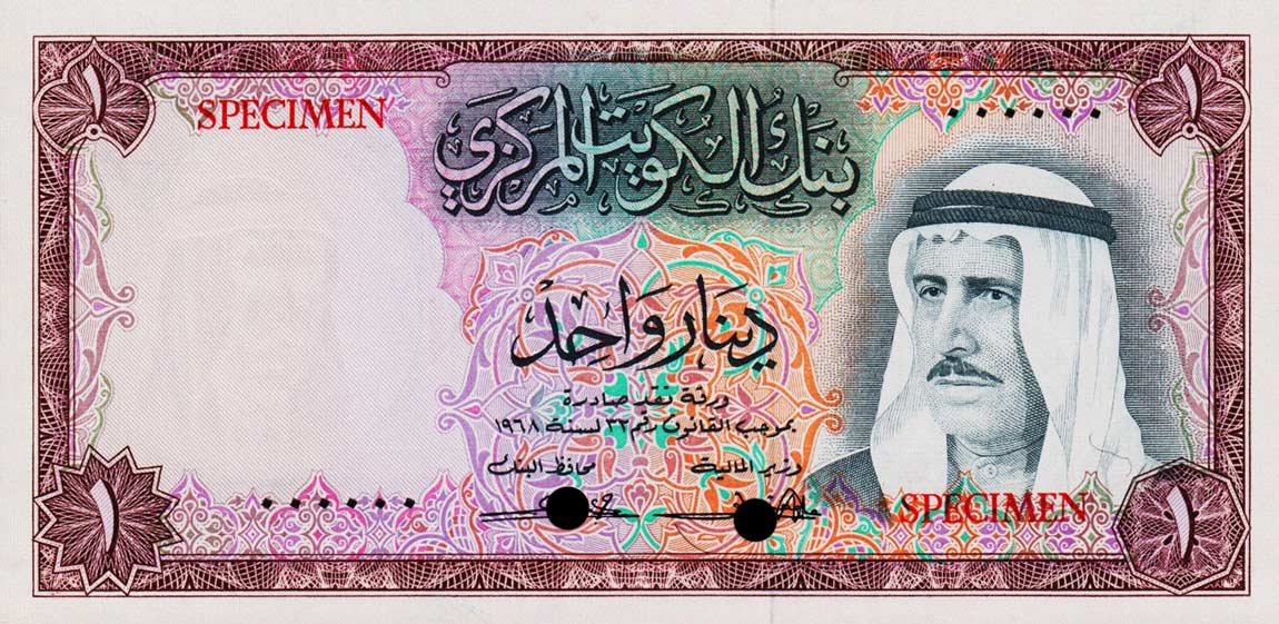 Front of Kuwait p8s: 1 Dinar from 1968