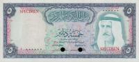 Gallery image for Kuwait p9s: 5 Dinars