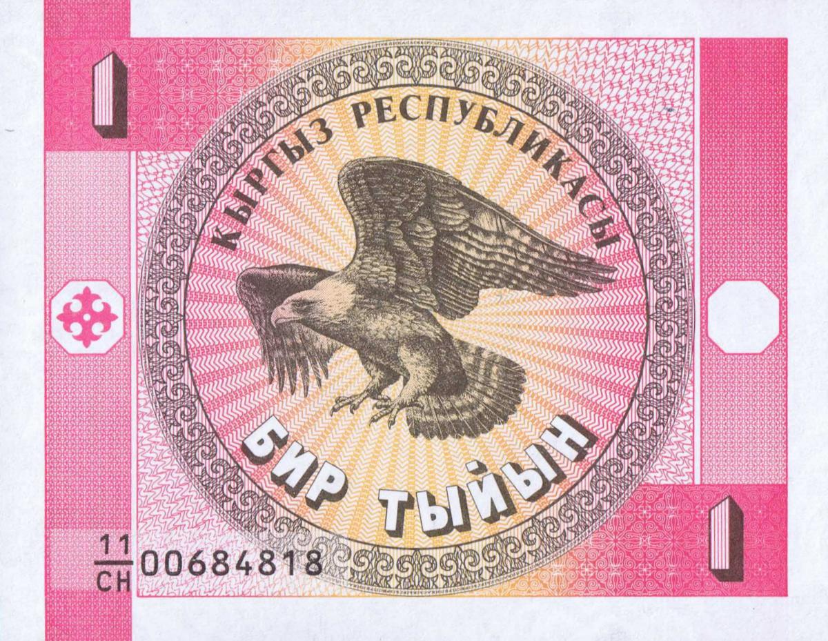Front of Kyrgyzstan p1a: 1 Tyiyn from 1993