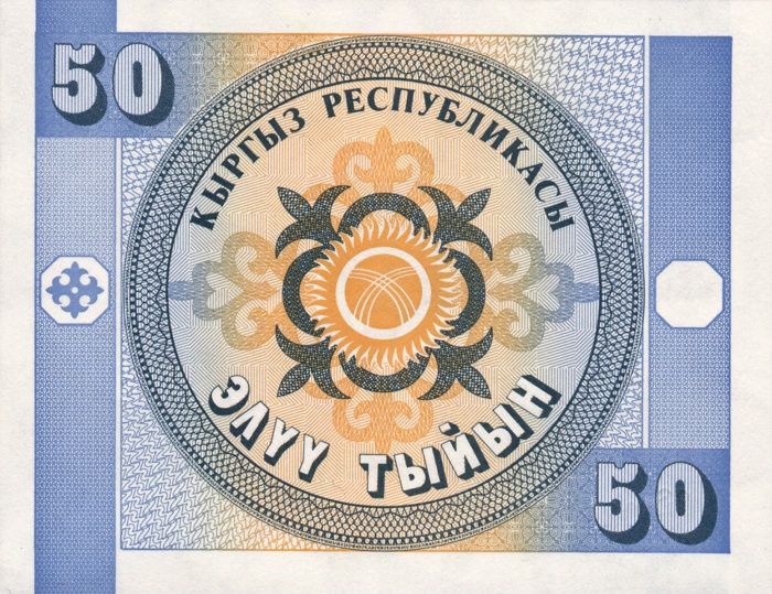 Back of Kyrgyzstan p3a: 50 Tyiyn from 1993