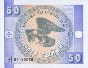 Gallery image for Kyrgyzstan p3b: 50 Tyiyn