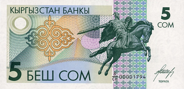 Front of Kyrgyzstan p5: 5 Som from 1993