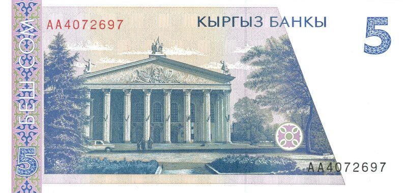 Back of Kyrgyzstan p8a: 5 Som from 1994