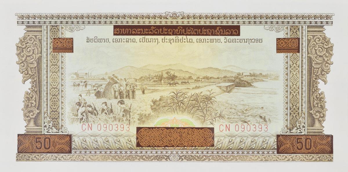 Front of Laos p24A: 50 Kip from 1979