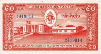Gallery image for Laos p5a: 50 Kip