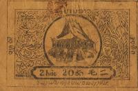 pA2 from Laos: 20 At from 1945
