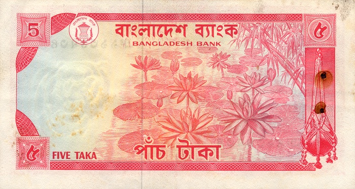 Back of Bangladesh p10a: 5 Taka from 1972