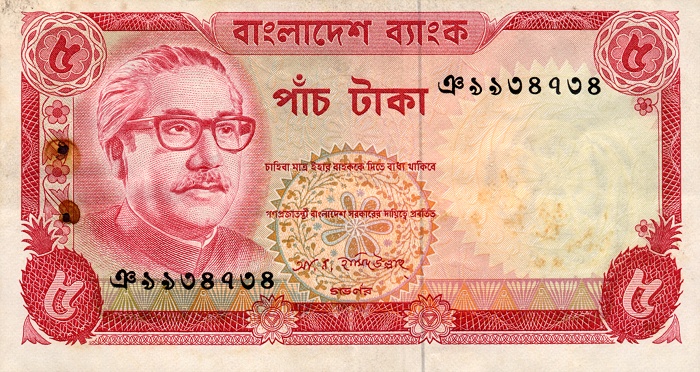 Front of Bangladesh p10a: 5 Taka from 1972