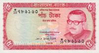 p13a from Bangladesh: 5 Taka from 1973