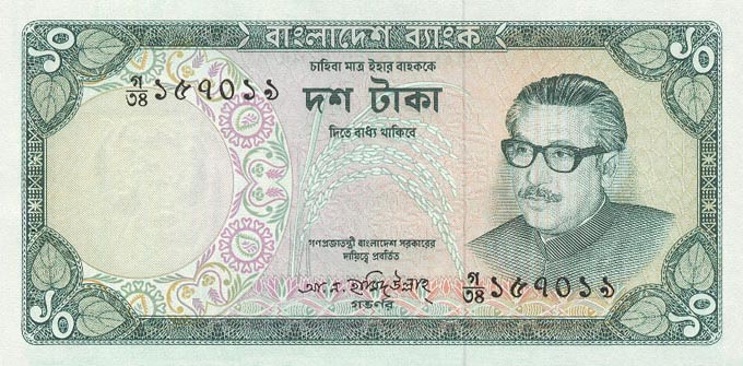 Front of Bangladesh p14a: 10 Taka from 1973