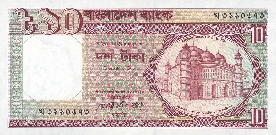 Front of Bangladesh p26a: 10 Taka from 1982