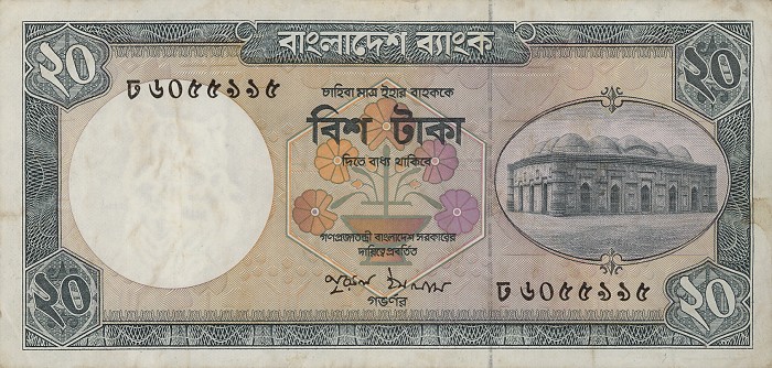 Front of Bangladesh p27a: 20 Taka from 1988